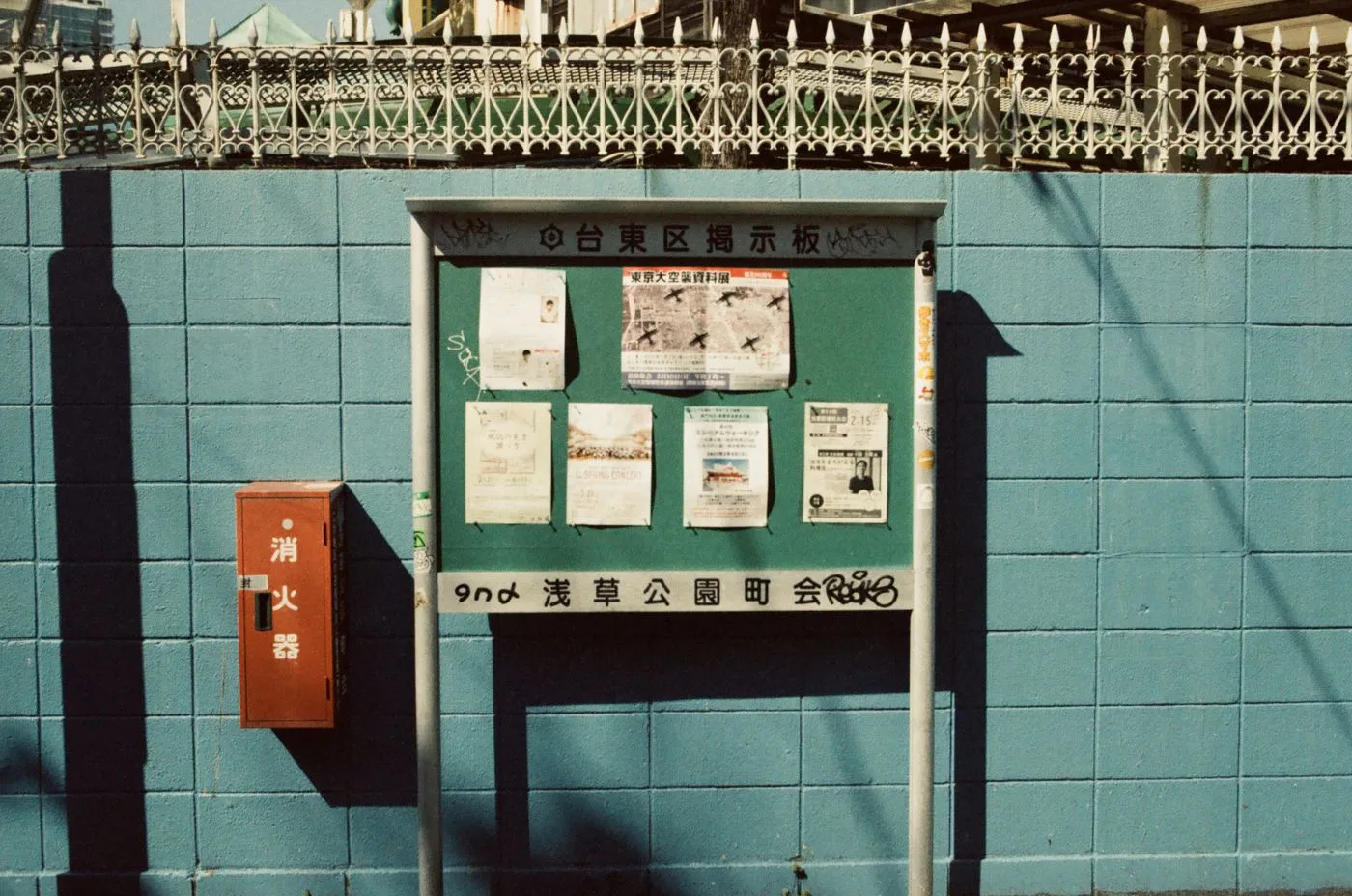 「台東区掲示板」と書かれた屋外の掲示板に、チラシが数枚ずつ貼られている